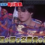 女子プロレス伝説・超嬢血戦【V☆パラダイス・オリジナルコンテンツ】