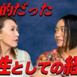 ④将来を考え卵子凍結の経験/ロンドンで感じる日本と海外の違い