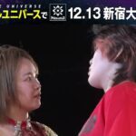 2025.1.3大田区総合体育館マリーゴールド・ワールド選手権試合（王者）Sareee  vs  （挑戦者）林下詩美に決定！｜マリーゴールド