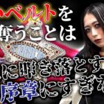 【12・29両国決戦】上谷沙弥インタビュー！「中野たむを地獄に突き落とす」【STARDOM】