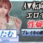 【動画あり】中野たむが自ら暴露したエロすぎる性癖..プレイ中の動画が流出…！『女子プロ』で活躍する選手のA▼転向の噂に驚きを隠せない…！
