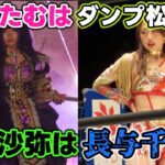 中野たむが上谷沙弥へ「ダンプ松本じゃなくて、長与千種にならなきゃ」の真意!将来団体を背負う選手になってほしいからこその発言
