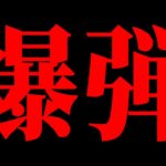 中居くん9000万の件よりガチでヤバいこと