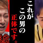 この話を聞いてゾッとしました.. SMAPの中居正広が渡邊渚と●絶トラブルで示談金9000万円を払った報道は恐らく【ひろゆき 切り抜き 論破 ひろゆき切り抜き ひろゆきの控え室 立花孝志 ハニトラ】