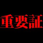 【私の他にも被害者がいる】←これはヤバすぎる。中居君9000万円騒動フジテレビそして他TV局も動き出した