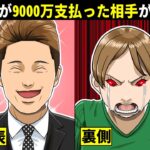 【速報】中居正広が9000万の示談金を支払った相手が判明したかもしれない...