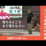 宝山愛 vs 暁千華 全女式押さえ込みルール試合後 #女子プロレス #マーベラスプロレス