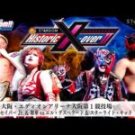 【プレミア公開】11.17 NJPW×STARDOM ミックスドタッグ/なつぽい組vsテクラ組/SLK&デスペラードvs舞華&ZSJ『We are STARDOM!!』#261 【STARDOM】