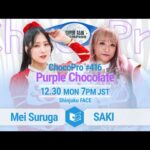 ChocoPro 416 - "Purple Chocolate" at Shinjuku FACE, 2024/12/30