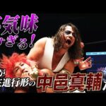 殺気と色気が交差する唯一無二の世界へ――変貌した中邑真輔が本領発揮!元日の武道館を魅了する奇跡の初夢が再び!WWE・中邑真輔 vs 佐々木憂流迦|1.1日本武道館大会はABEMA PPVで独占配信中!