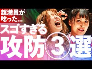 【2025年初の最高峰王座戦】渦飴!! 新種のスイング!! 雪崩式!! 超満員の観客が唸ったスゴすぎる攻防3選|2025.1.4 プリンセス・オブ・プリンセス選手権試合 渡辺未詩vs瑞希