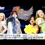 【プレミア公開】12.7浜松 タッグリーグ決勝T 羽南&飯田沙耶vsなつぽい&安納サオリ/12.8浜松 優勝決定戦『We are STARDOM!!』#264 【STARDOM】