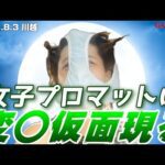 【女子プロレス GAEA】フオオオオオオオオッ!! 広田さくら vs 植松寿絵 2003年8月3日 川越ペペホール