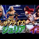 夢の日本人女子対決がロイヤルランブルで実現!ジュリアvsイヨ・スカイに6万人の超大歓声!|2.2 WWE ロイヤルランブル2025 アベマPPVで独占生中継!
