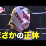 【中学生レスラーに謎の覆面女が襲い掛かる！】美蘭＆世羅りさvs YuuRI＆X【ワールド女子プロレス･DIANA】【玉川ボールのスリーカウントは叩かせない！】