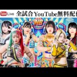 【全試合無料配信】2・5『NEW BLOOD 18』東京・TOKYO SQUARE in Itabashi(板橋区)
