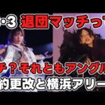 3・3後楽園、退団マッチはガチ?それともアングル?令和の「過激な仕掛け人」岡田太郎の狙いはなんなのか?