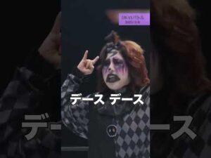 フキゲンデス★の連続攻撃デス？ #プロレス #女子プロレス #スターダム #stardom #prowrestling