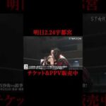 【スターダム】STARDOM BEST MOMENTS TOP10 in KORAKUEN 2025.2.2 2位【STARDOM】 #stardom