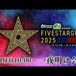 『Sammy presents「STARDOM 5★STAR GP 2025 × リベパチ・リベスロ」~優勝決定戦~』一夜明け会見