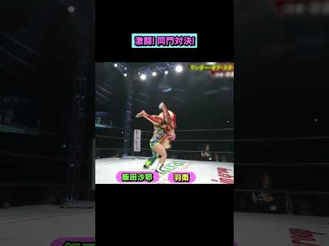【想定外の結末】林下詩美への連携攻撃！しかし渡辺桃のバットが上谷沙弥にまさかの誤爆。✨