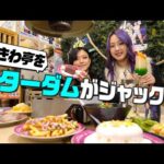【スターダム】飯田＆ゆりあが「ときわ亭 池袋東口スターダム店」を完全レポート！【STARDOM】