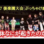【STARDOM】ハイスピ＆アーティストの結果は？愛知大会に向けて新たなカード続々決定！残りカード予想！