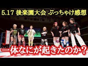 【STARDOM】ハイスピ＆アーティストの結果は？愛知大会に向けて新たなカード続々決定！残りカード予想！