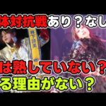 禁断の団体対抗戦STARDOM VS マリーゴールドはあるのか？。注目の対決！上谷沙弥 VS sareeeはあるのか？！団体対抗戦が行われる理由。