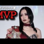 【STARDOM】いよいよ発表！上谷沙弥がMVP獲れる可能性について私なりの見解！1.4東京ドーム全対戦カード発表！