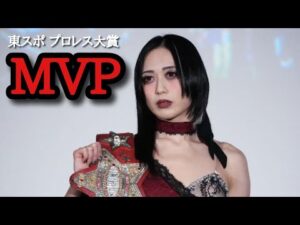 【STARDOM】いよいよ発表！上谷沙弥がMVP獲れる可能性について私なりの見解！1.4東京ドーム全対戦カード発表！