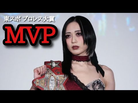 【STARDOM】いよいよ発表！上谷沙弥がMVP獲れる可能性について私なりの見解！1.4東京ドーム全対戦カード発表！