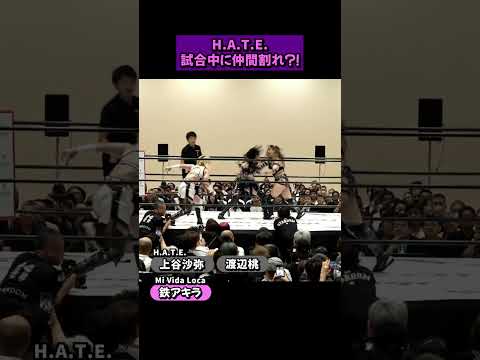 【衝撃】味方同士の上谷沙弥と渡辺桃のエルボー合戦？！仲間割れの危機？！💥