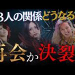 QQとAphroditEの記憶は回収されるのか？詩美・上谷・桃の関係が、再び動き出す#スターダム