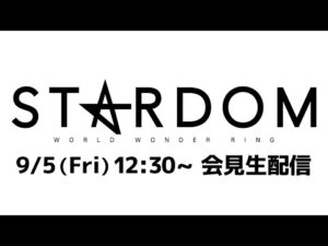 【YouTube生配信】9・5 緊急記者会見