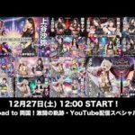 【Road to 両国❗️】激闘の軌跡🔥この1年間のワールド＆ワンダー王座の全タイトルマッチを一挙配信❗️