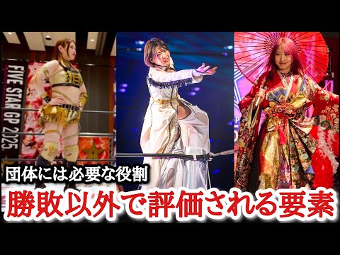 【STARDOM】勝ち負けではない!勝ち星少なくても評価されやすいタイプの選手は?団体から与えられた役割を全うする貴重な存在!