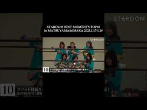 【スターダム】STARDOM BEST MOMENTS TOP10 in NAGOYA&KORAKUEN 2025.1.11-1.13 10位【STARDOM】#stardom