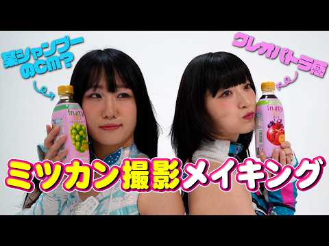 【🌟さくらら🌟】さくらあや＆玖麗さやかのミツカン撮影に突撃！【💗Mizkan x STARDOM💗】