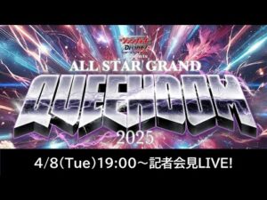 【4/8(Tue)19:00~】4・27横浜アリーナ大会記者会見【生配信】