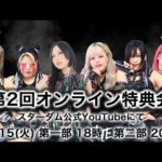第2回H.A.T.E.オンライン特典会　2026年9月15日（火）