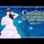 【スターダム】シンデレラ・トーナメント ヒストリー2015～2025【STARDOM】