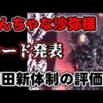 「2025年STARDOMは飛躍する」やんちゃな上谷。新木場と今週末の大会カード決定。木谷オーナーの岡田新体制の評価。