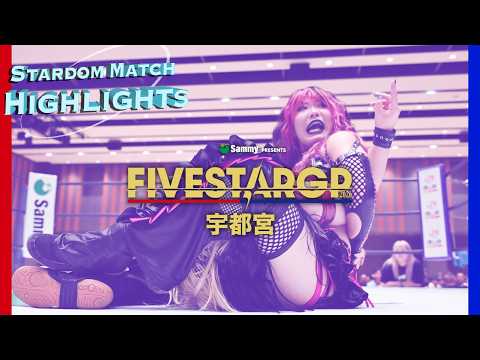 STARDOM HIGHLIGHTS 5★STAR GP in UTSUNOMIYA 2026/08/02【スターダム】