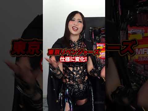 【💕沙弥様💕パチンコ初挑戦❣】Sammy presents「STARDOM 5★STAR GP 2025 × リベパチ・リベスロ」開催記念SPコラボ🌟【STARDOM】