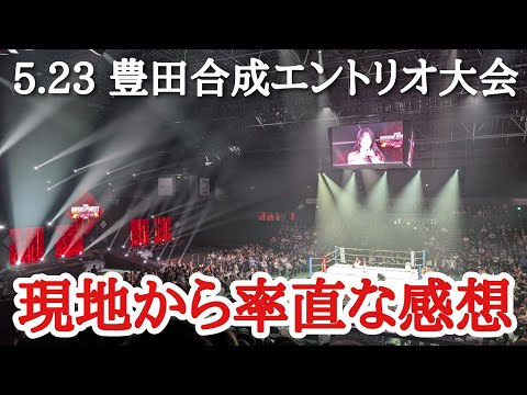 【STARDOM】大会終了直後の現地から速報！とにかくアクセスと会場とファンの熱気が素晴らしかった！