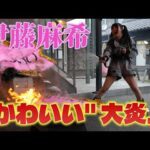 4.26 横浜アリーナ 伊藤麻希の”かわいい"が妖精の魔法によって大炎上‼️【STARDOM】