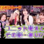 【💖スタスタ💖】玖麗さやか・AZMに続いて3人目が乱入!? 夜のスタスタ【🌟エルフ×スターダム🌟】