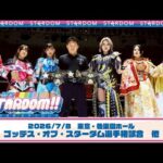【プレミア公開】7.8後楽園 ゴッデス戦 AZM&天咲vs舞華&HANAKO/7.11静岡 5★STARGP予選 鉄アキラvs虎龍清花/古沢稀杏vs儛島エマ『We are STARDOM!!』#347