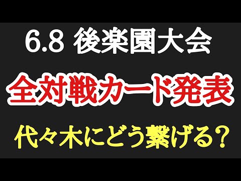 【STARDOM】正直パッとしないカードだが代々木に向けての仕掛けがどう発動するのか？おかたろうの手腕に期待！